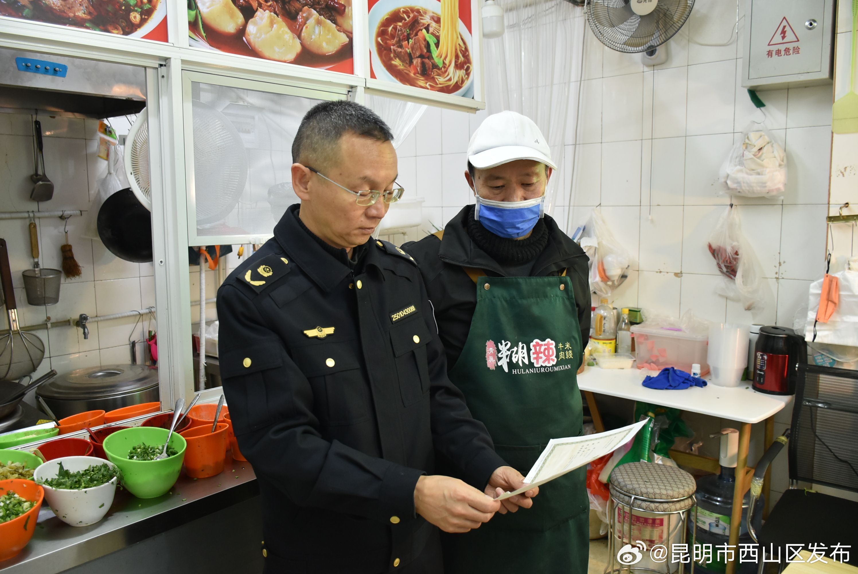 昆明市西山区发布