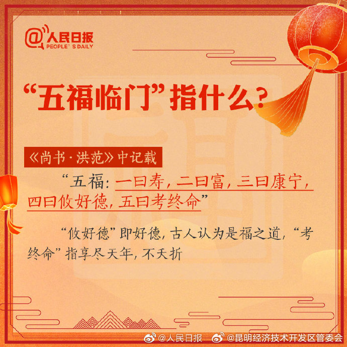 福字应该正着贴还是倒着贴？转发get“福”字知识点_http://www.mainten.cn_ycb_第2张