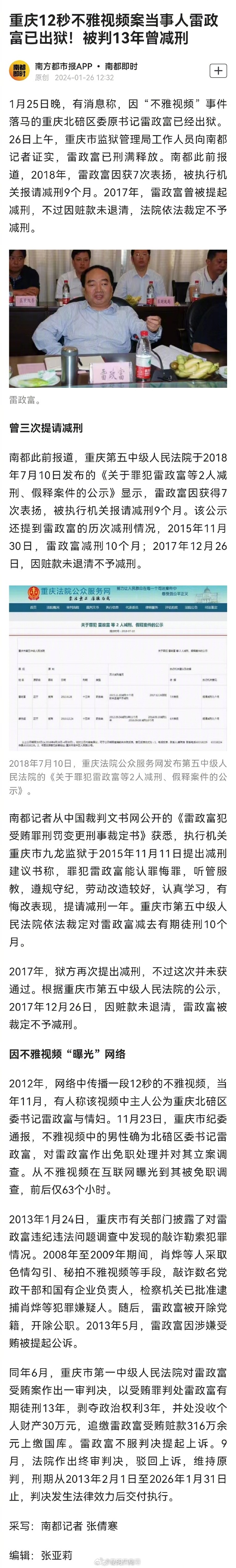 昆明信息港微博