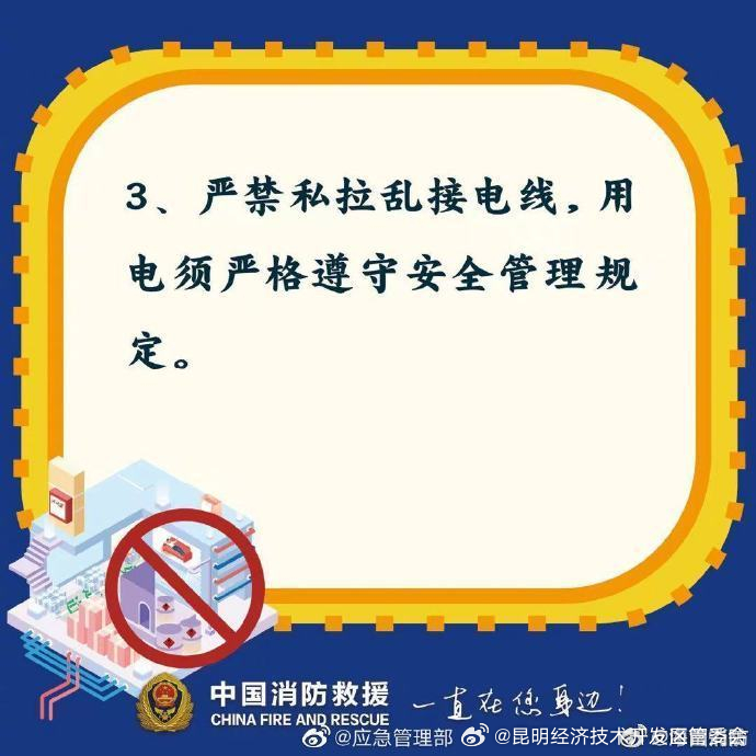 昆明经济技术开发区管委会
