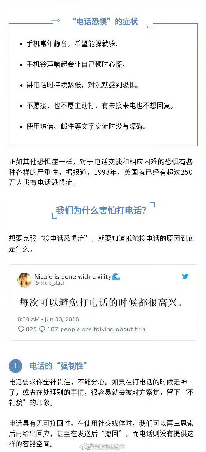 昆明五华发布