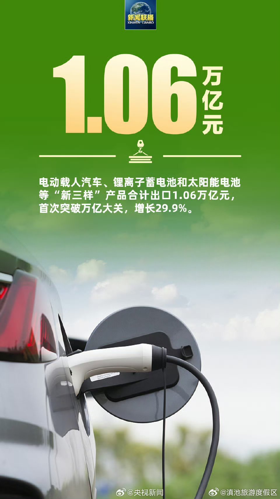 滇池旅游度假区