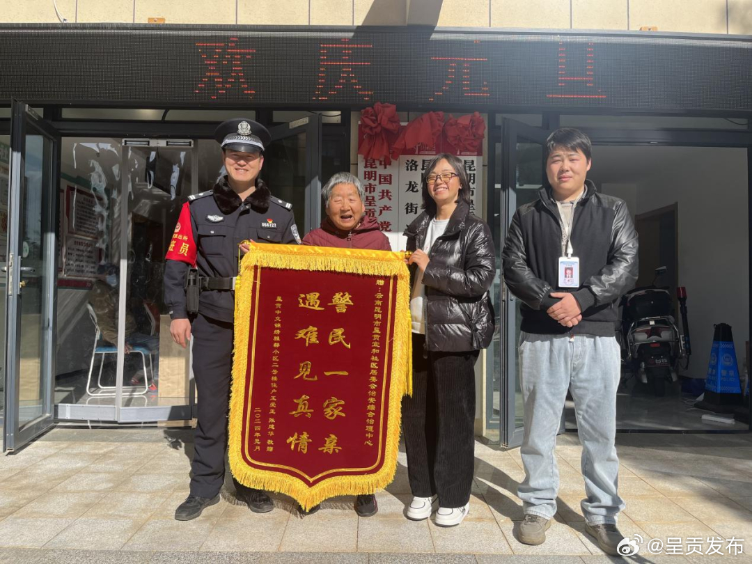 宜和社区:社区服务情暖人心 居民点赞送锦旗