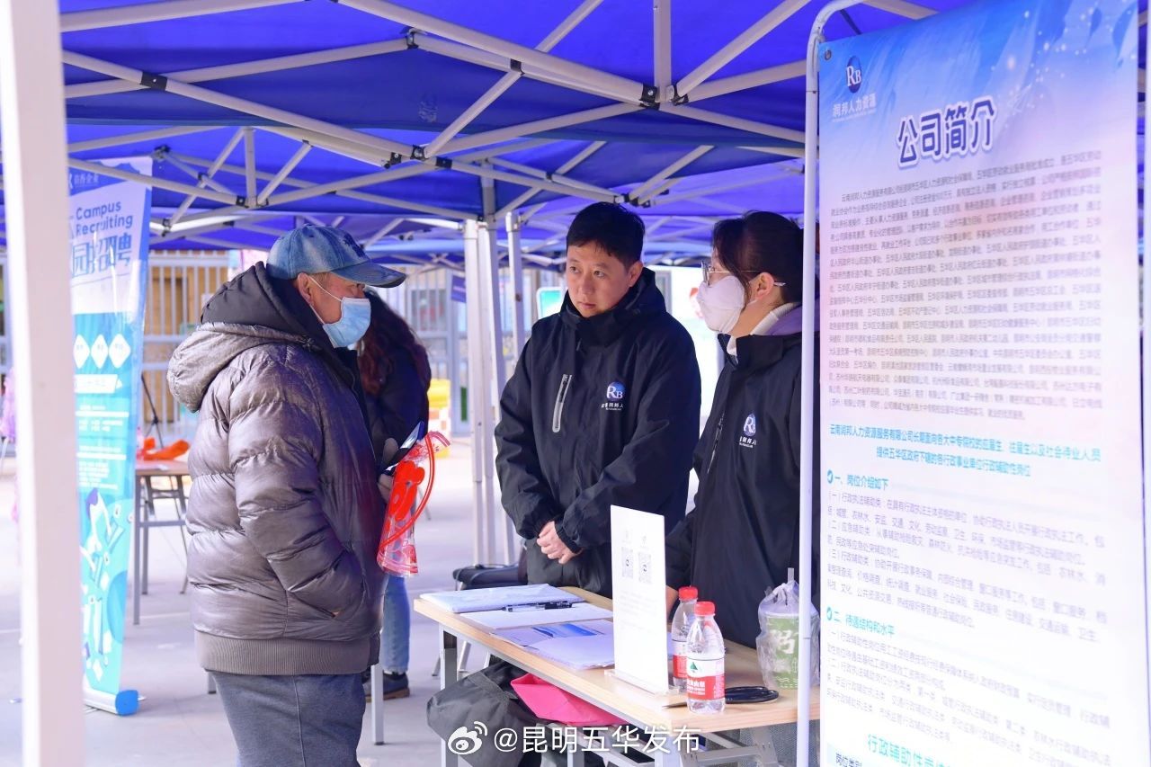 昆明五华发布