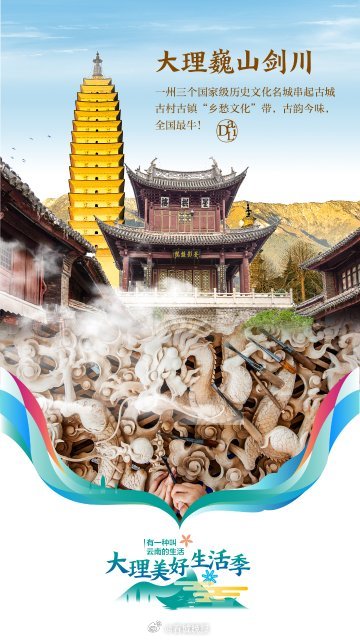 春城晚报