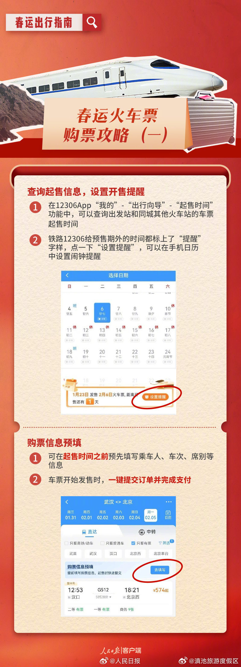 滇池旅游度假区