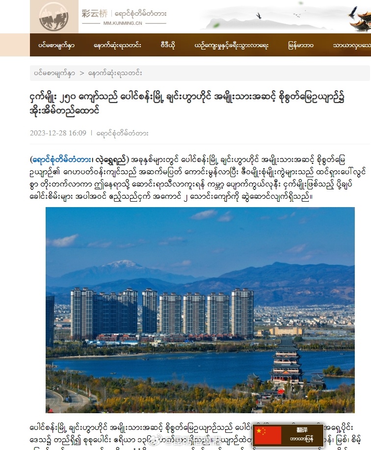 昆明信息港微博