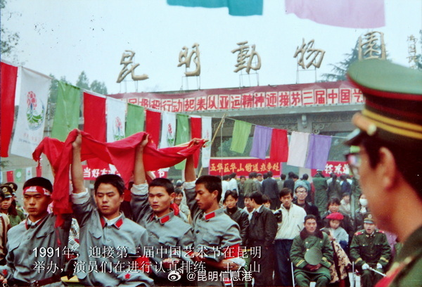 昆明信息港微博