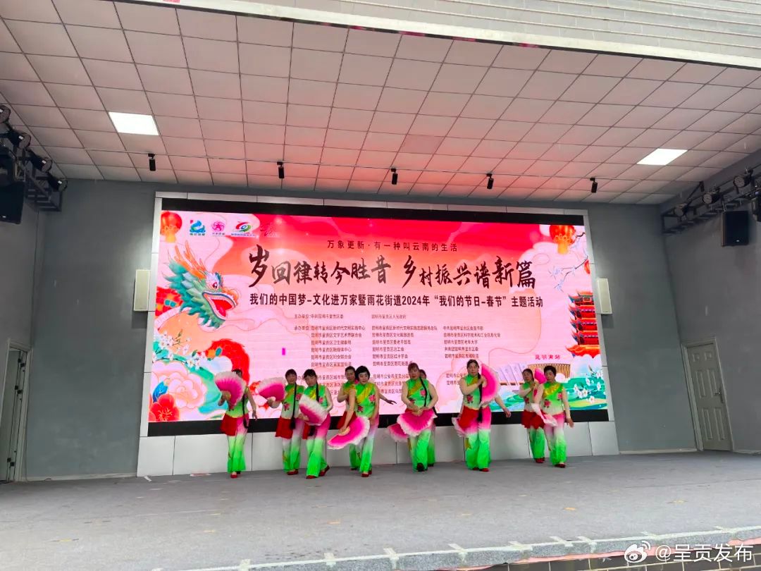 呈贡发布