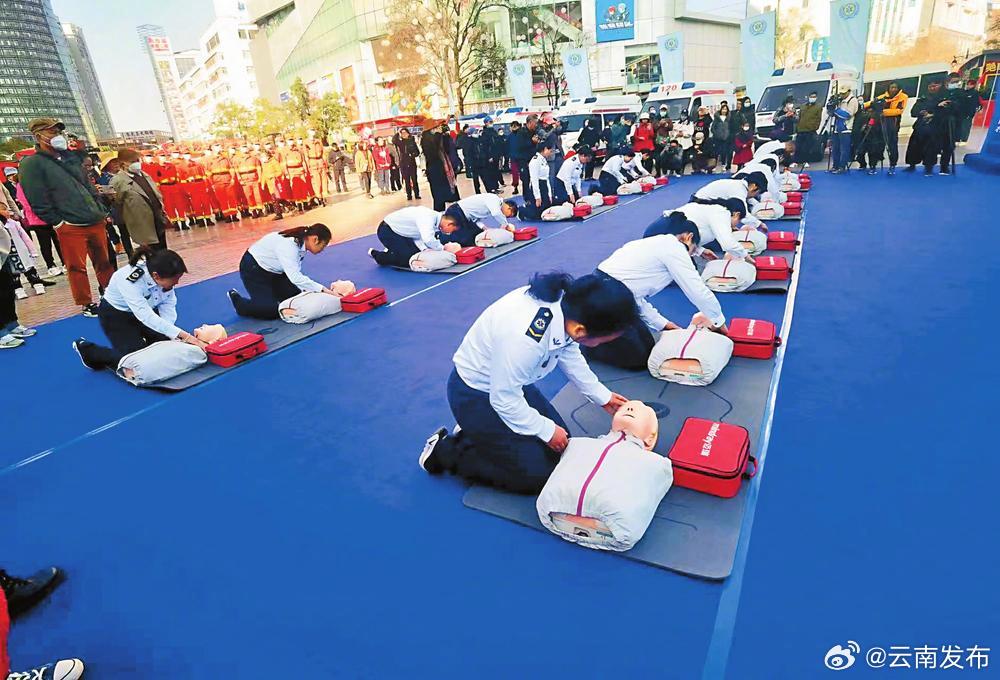 云南举行“1·20”国家急救日倡议活动