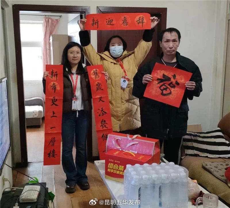 昆明五华发布