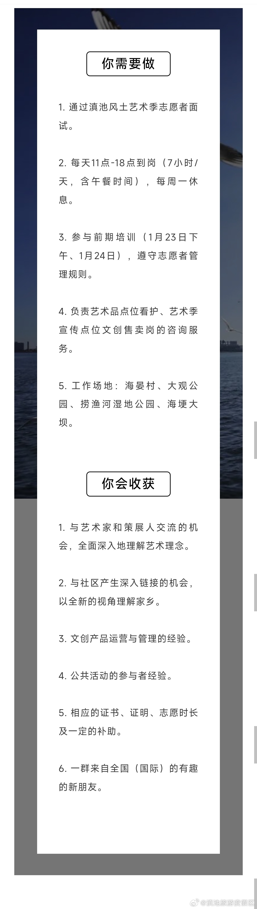 滇池旅游度假区