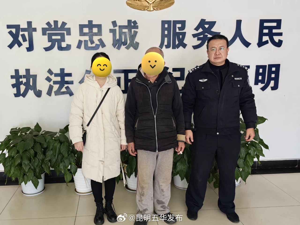 昆明五华发布
