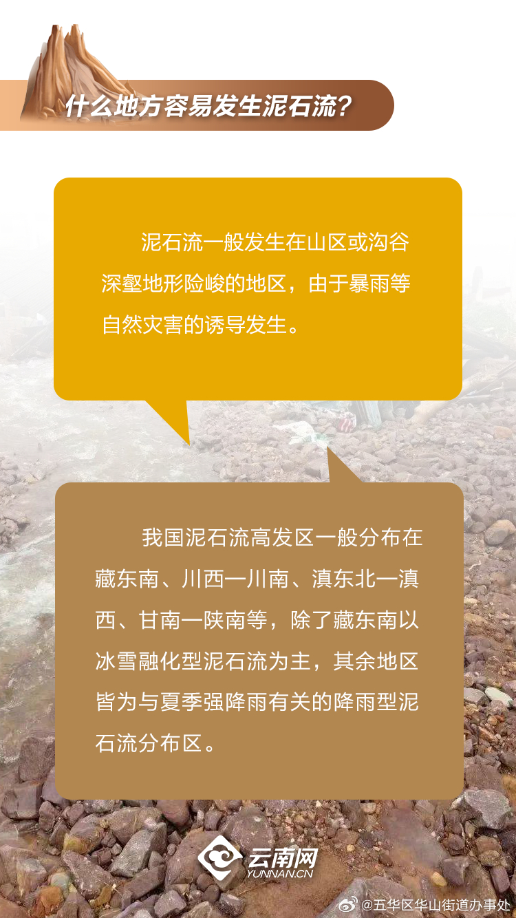 五华区华山街道办事处