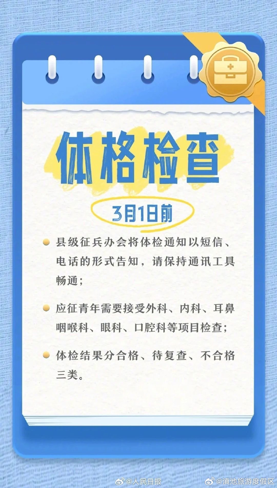 滇池旅游度假区