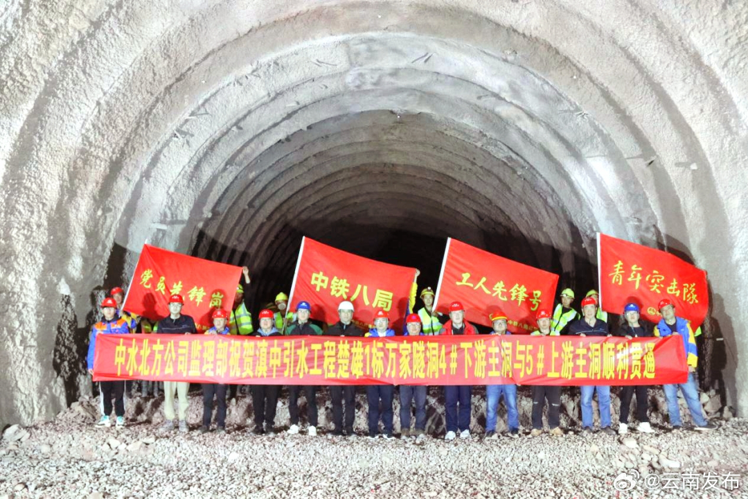 滇中引水工程万家隧洞主洞提前112天顺利贯通
