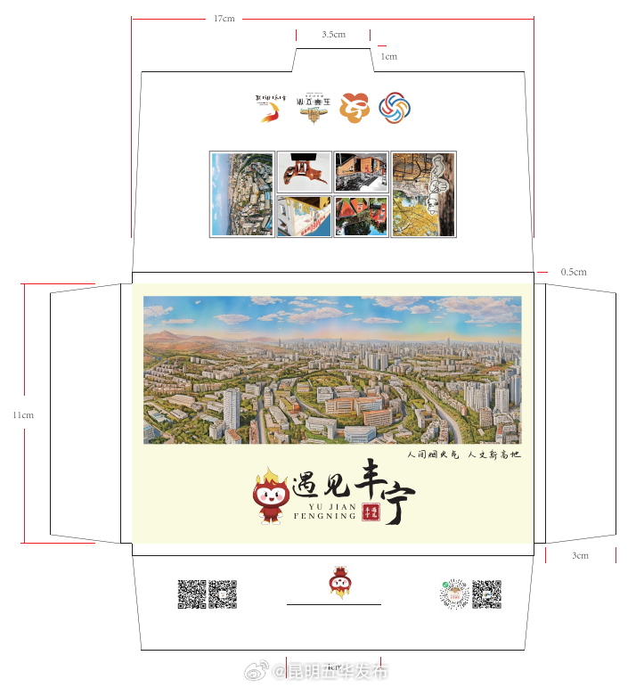 昆明五华发布