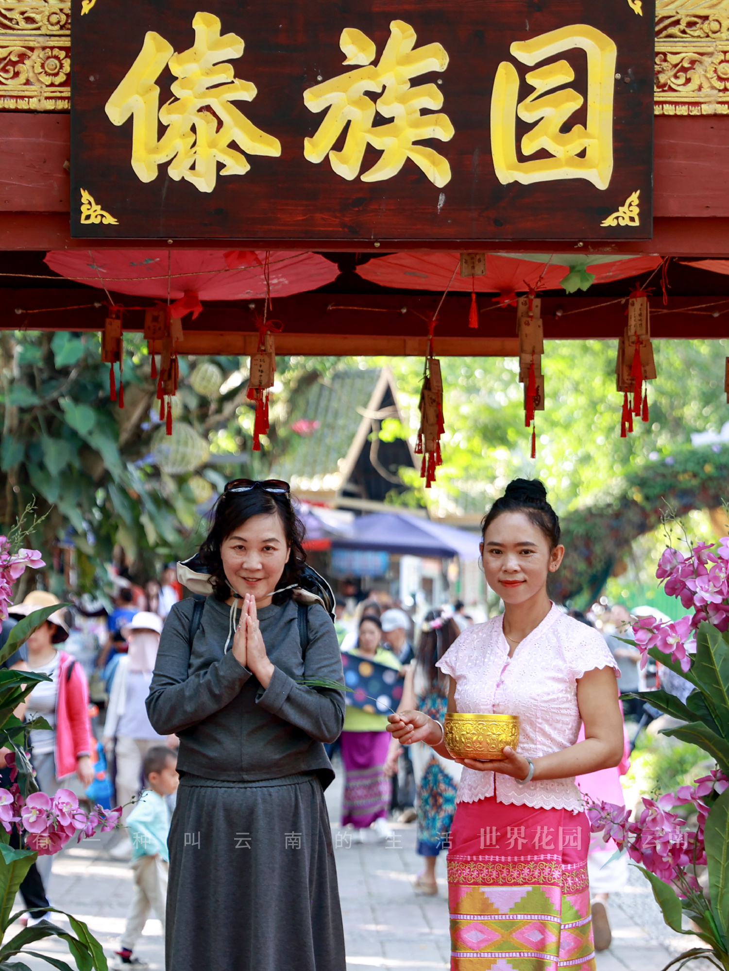 云南省文化和旅游厅