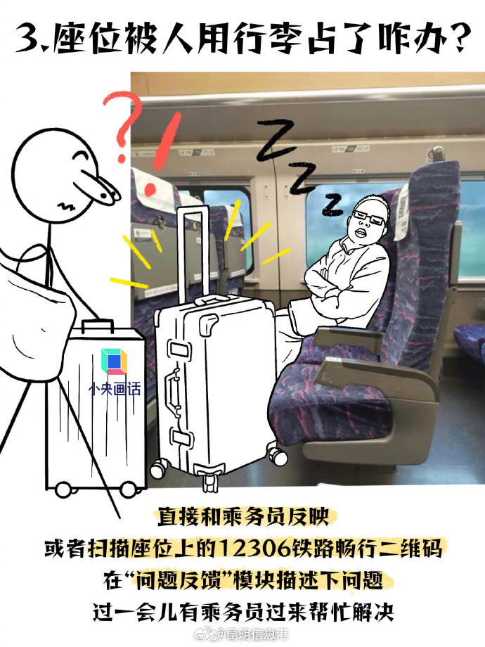 昆明信息港微博