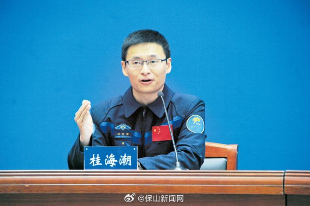 从太空返回80天后 桂海潮首次正式公开亮相