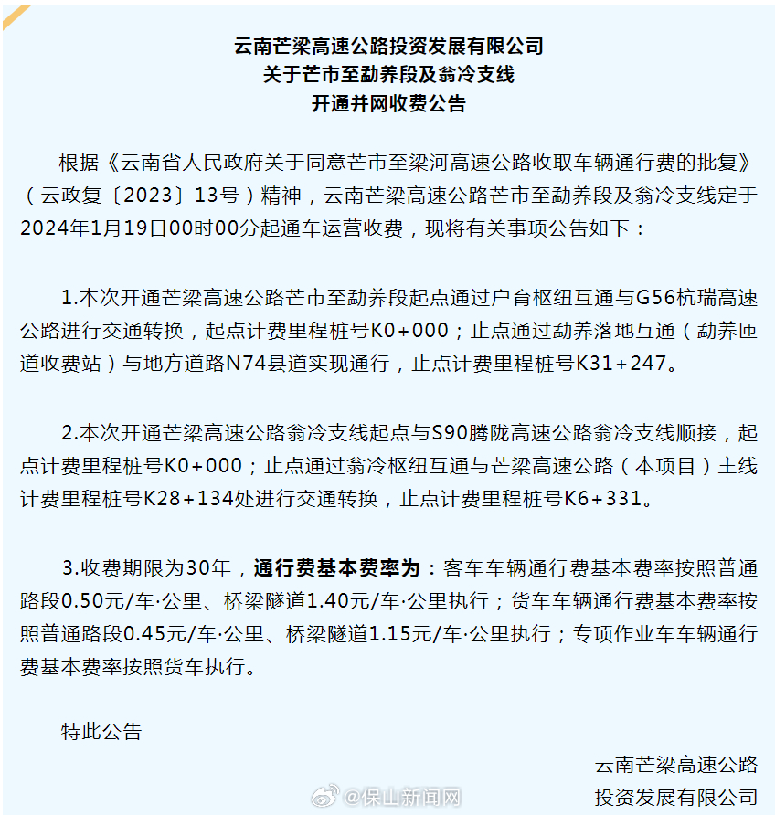 涉及腾陇高速，云南又一段高速公路即将通车运营！