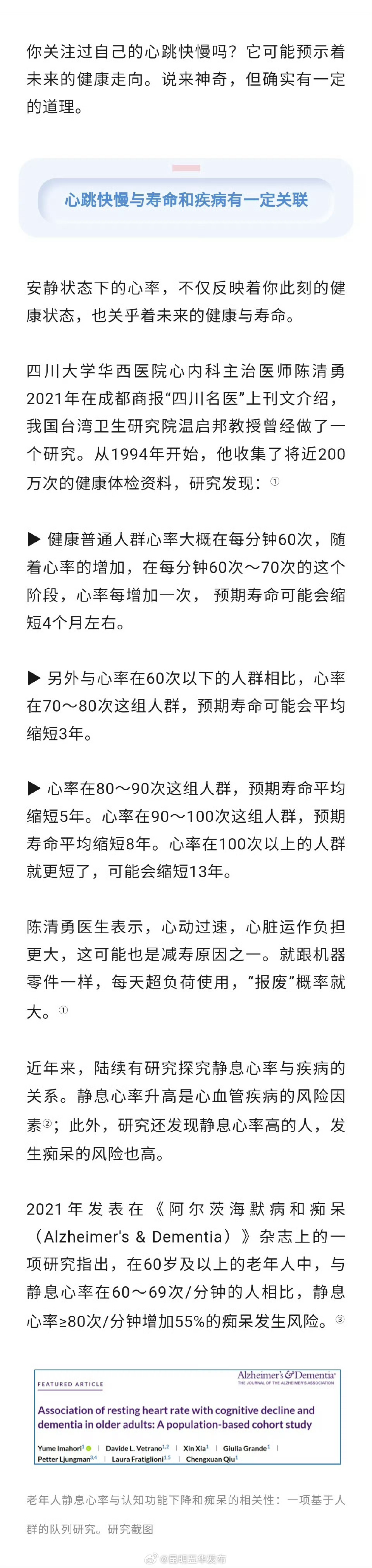 昆明五华发布