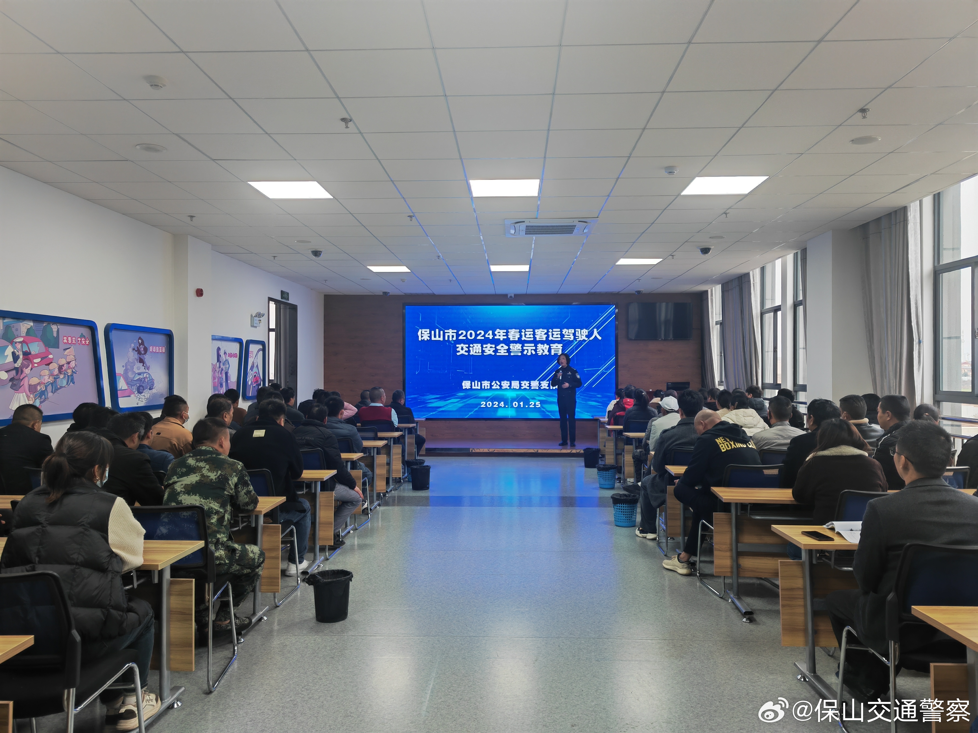 保山交通警察