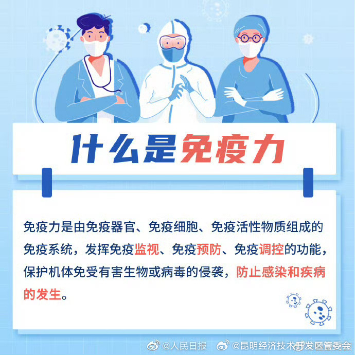 免疫力低下的信号，你都知道吗？_http://www.mainten.cn_ycb_第1张