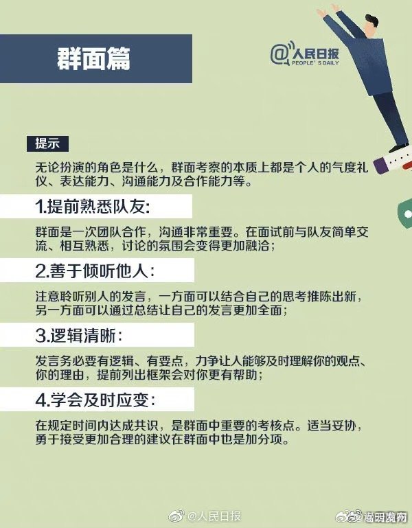 转存面试攻略！你遇过最刁钻的面试题是什么？_http://www.mainten.cn_ycb_第9张