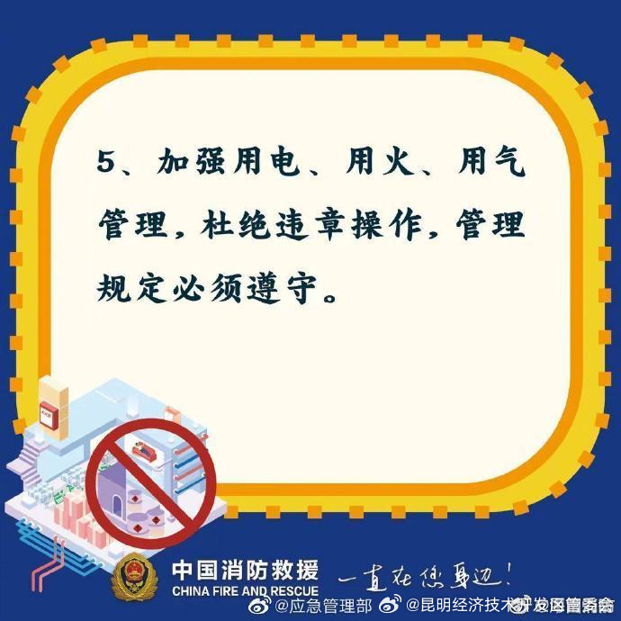 昆明经济技术开发区管委会