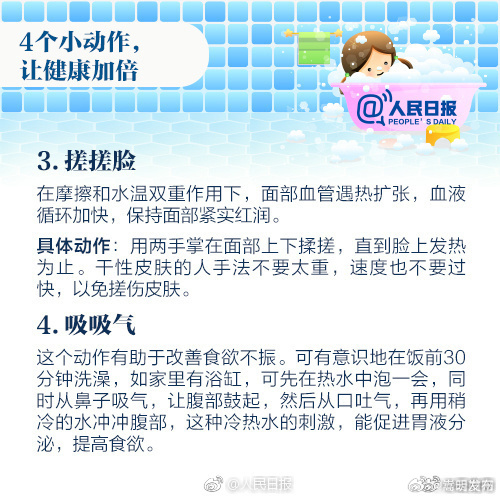 冬天洗澡，这些习惯很伤身！_http://www.mainten.cn_ycb_第9张