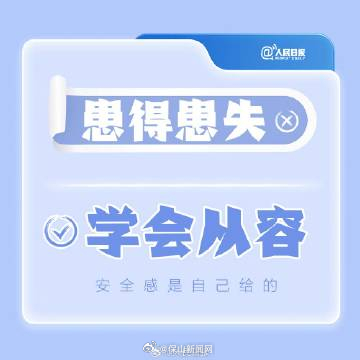 保山新闻网