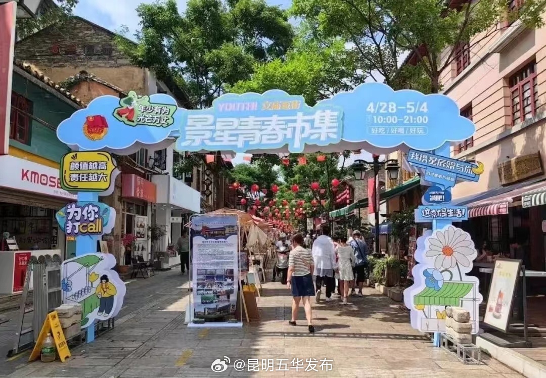昆明五华发布