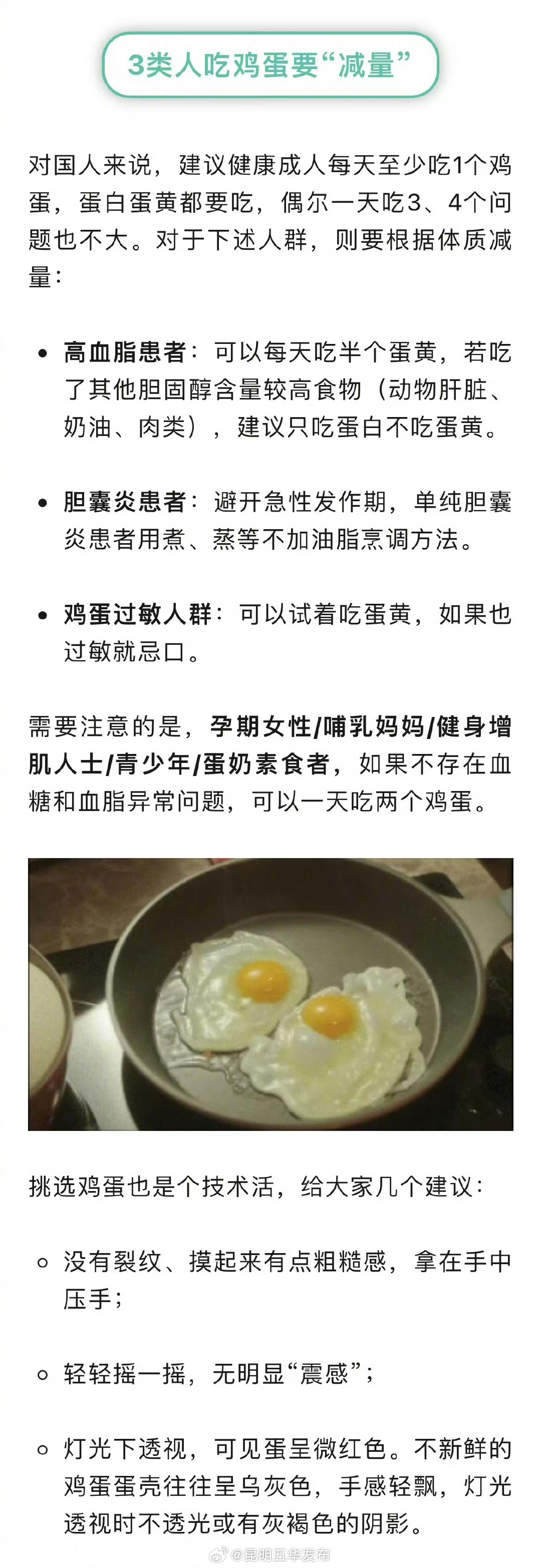 昆明五华发布