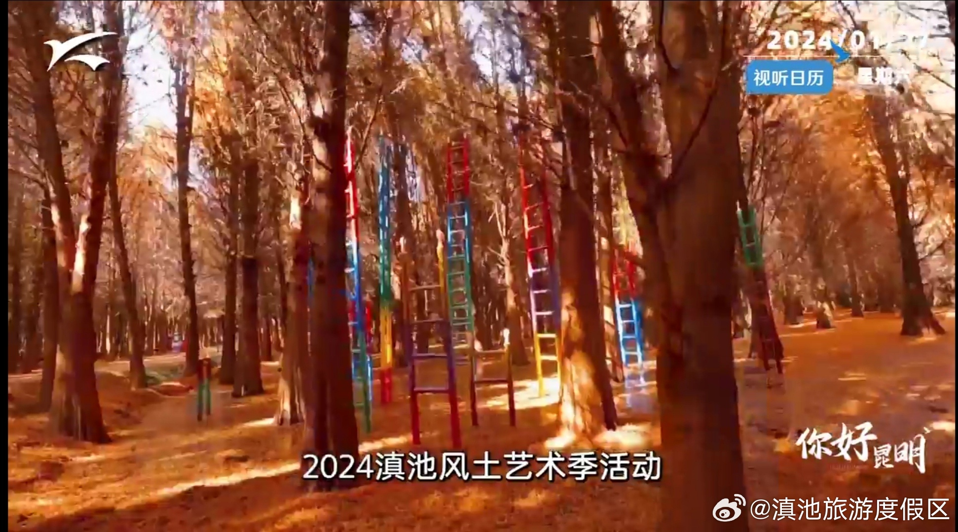 滇池旅游度假区