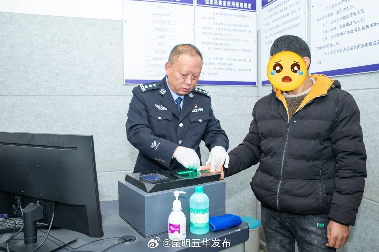 昆明五华发布