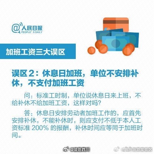 假期还要加班？是时候关心一下加班费了！_http://www.mainten.cn_ycb_第7张