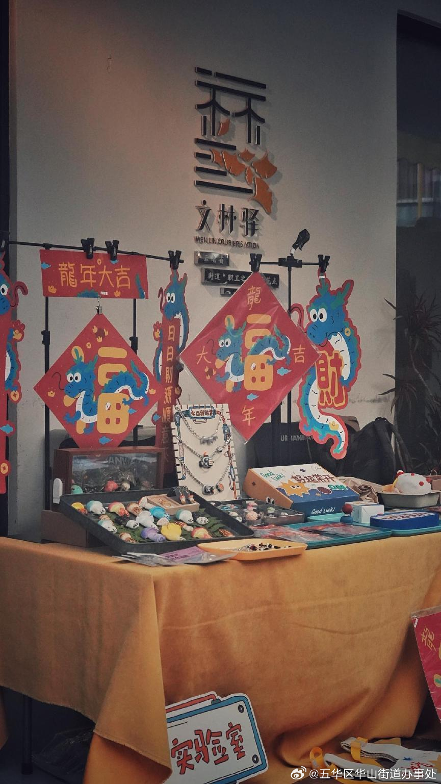 五华区华山街道办事处