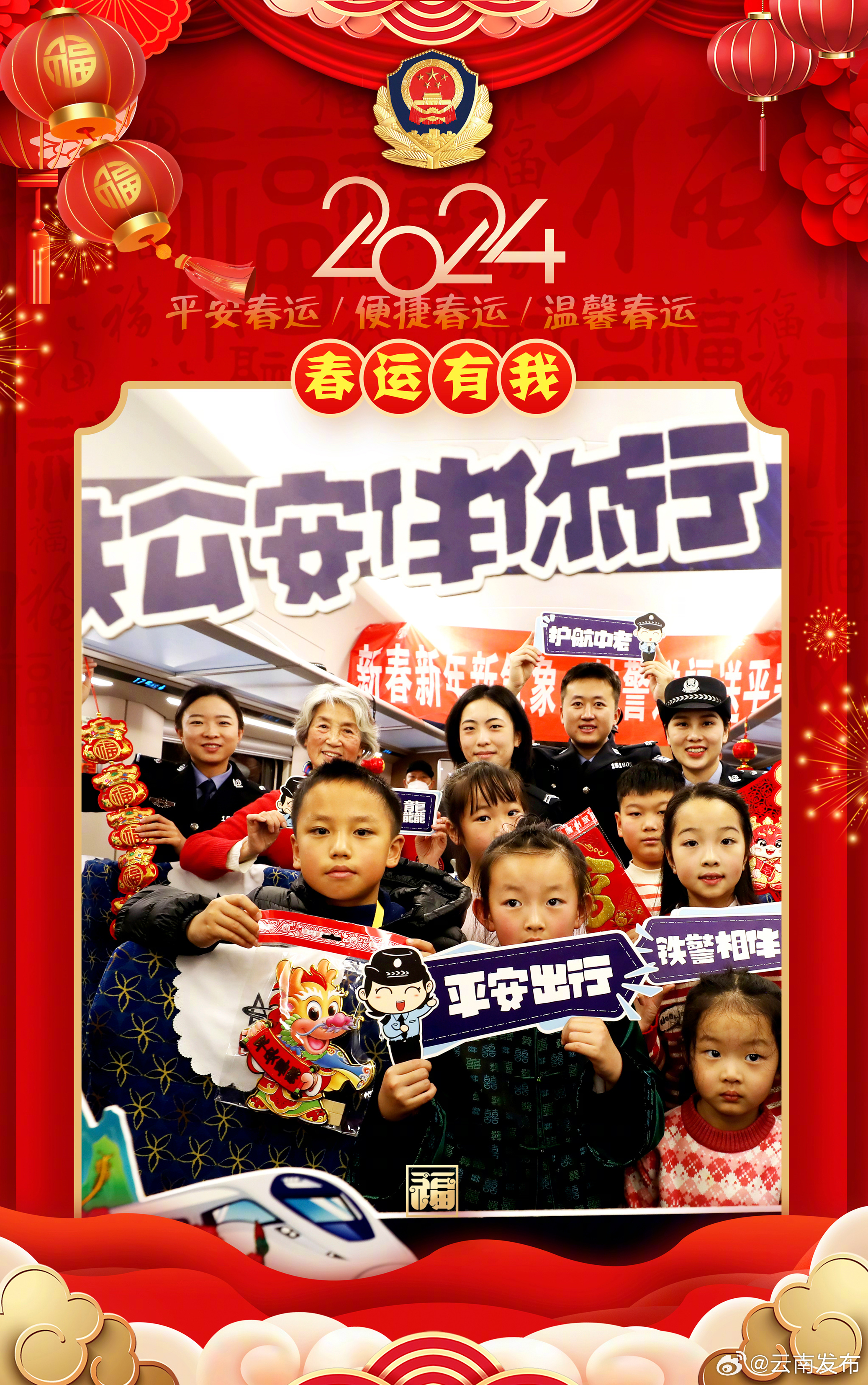 风里雪里，他们守护每个回家的你_http://www.mainten.cn_ycb_第2张