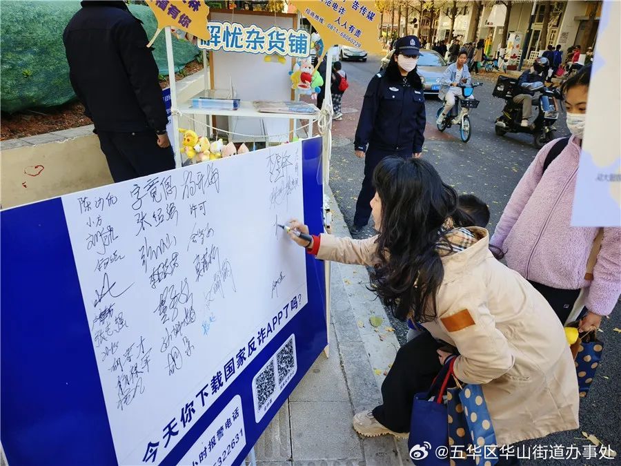 五华区华山街道办事处