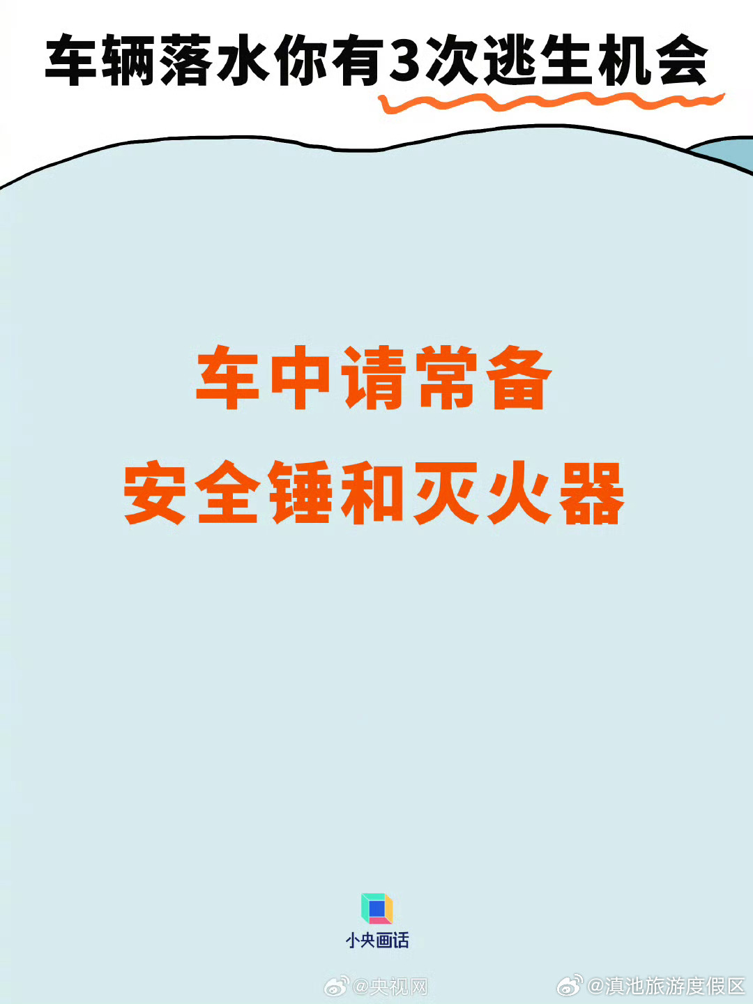 车辆落水后的3次逃生机会_http://www.mainten.cn_ycb_第6张