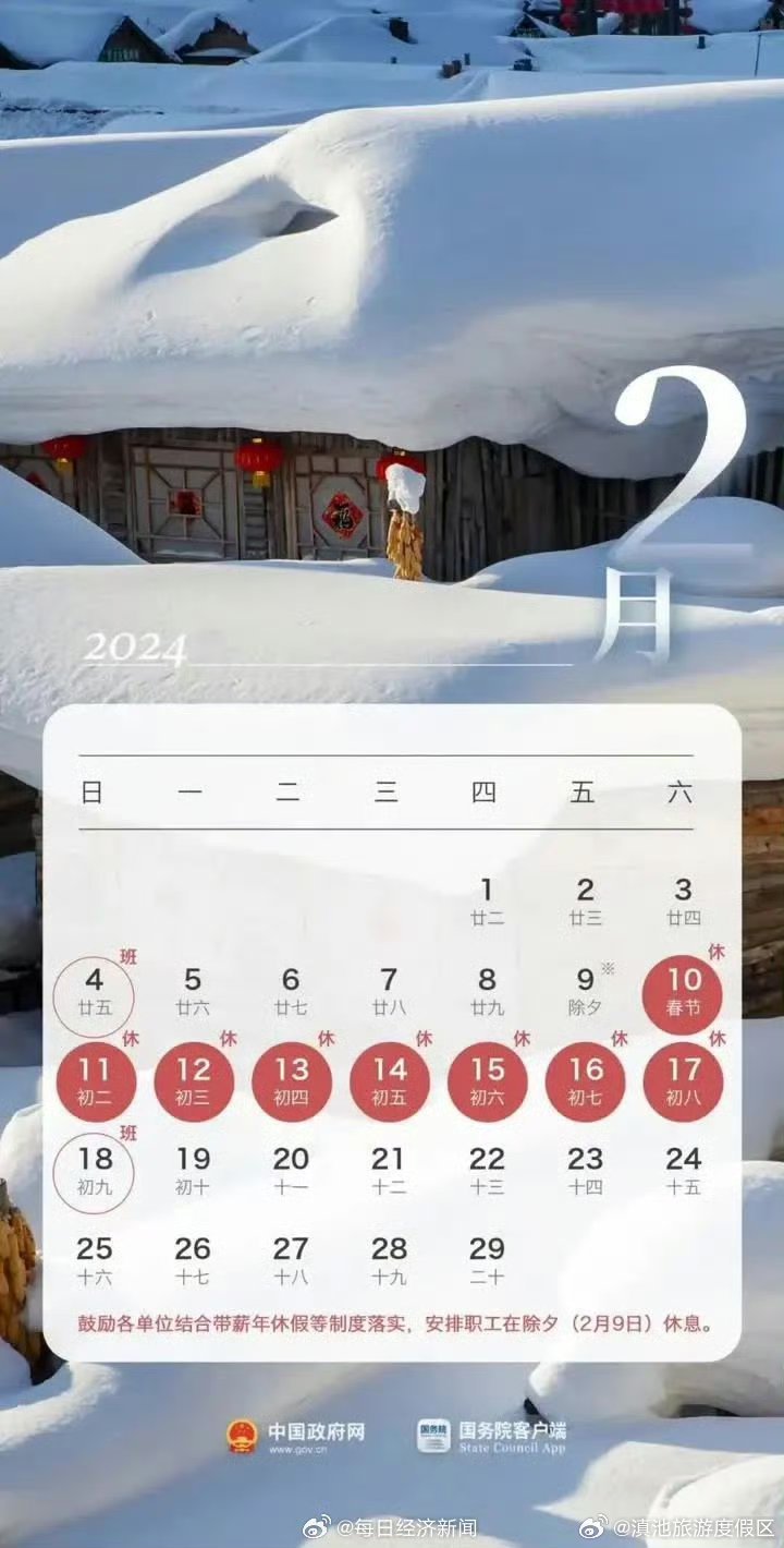 注意！上班时间有变_http://www.mainten.cn_ycb_第1张