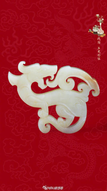 收藏！故宫美玉龙纹好惊艳_http://www.mainten.cn_ycb_第4张