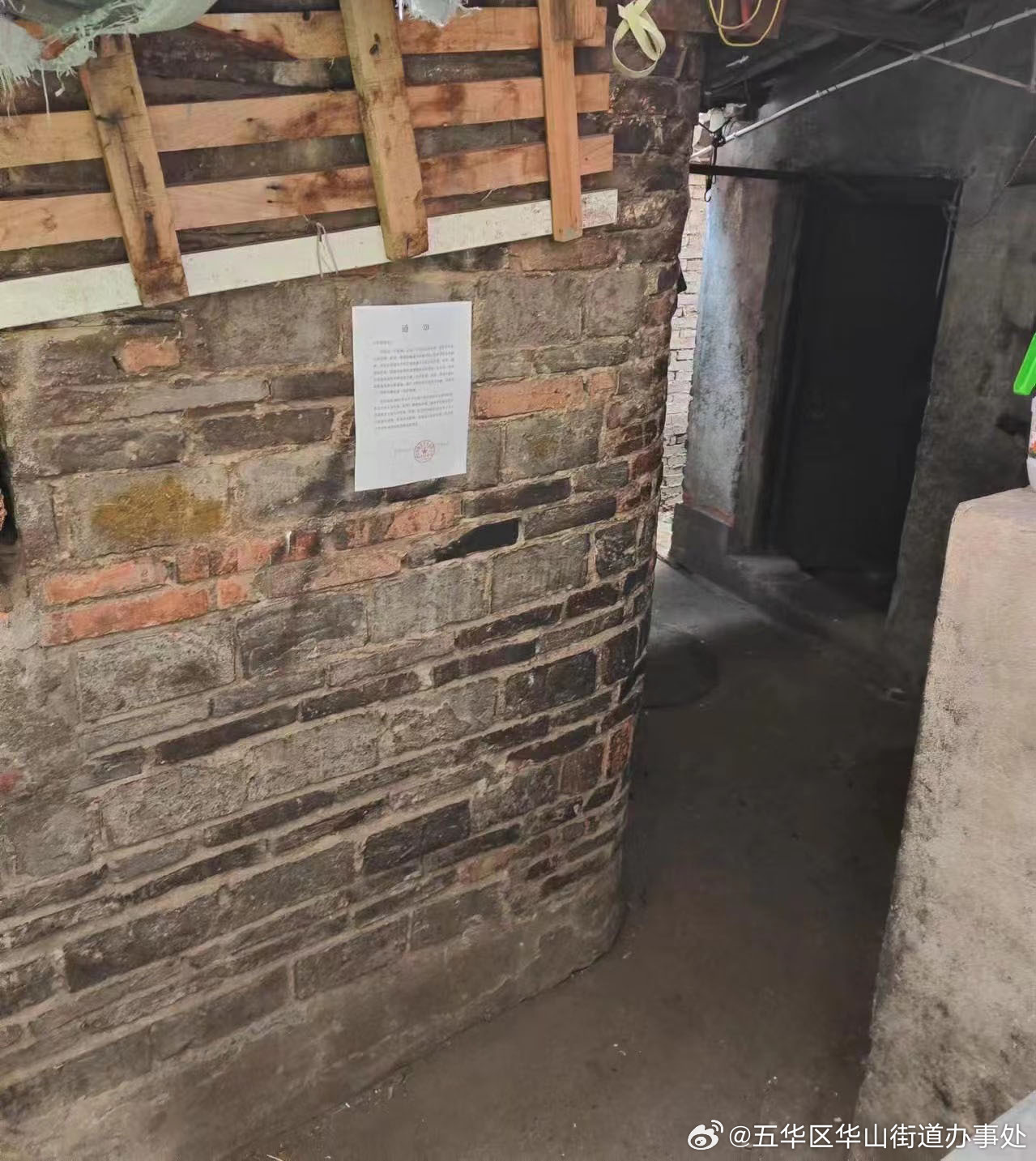 五华区华山街道办事处