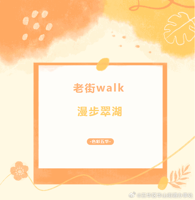 在冬日五华，来一场五彩斑斓的城市漫步