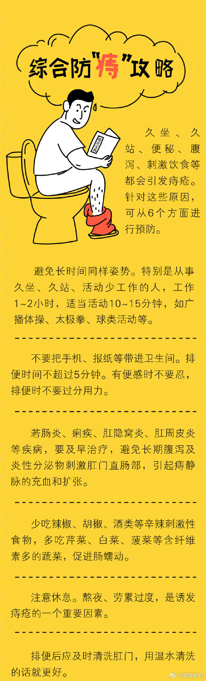 嵩明发布