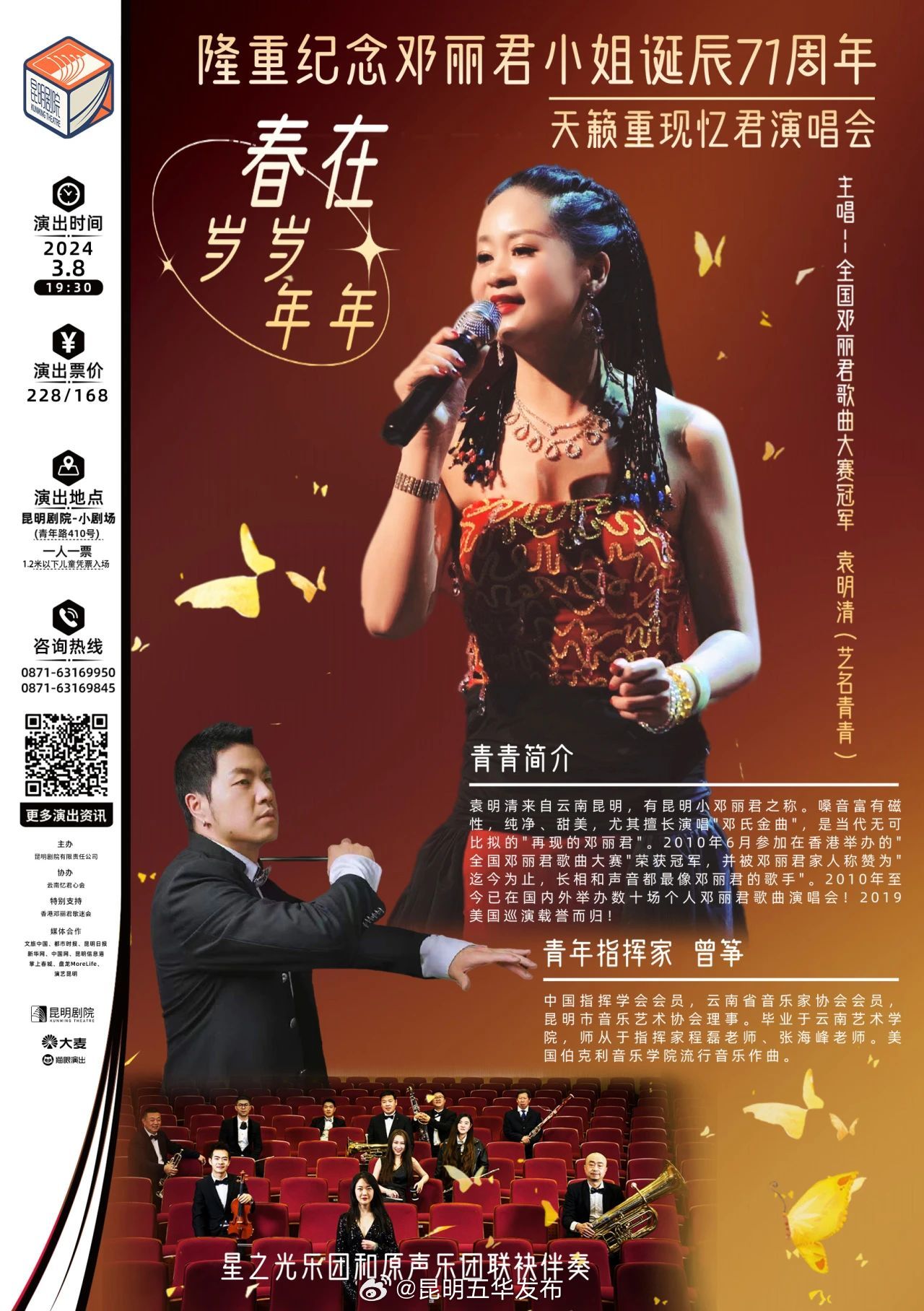 昆明五华发布