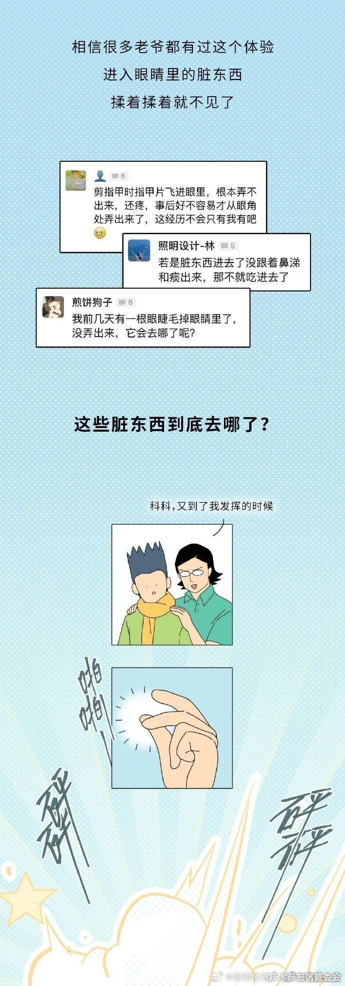 昆明经济技术开发区管委会