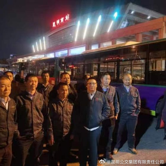 昆明公交集团有限责任公司