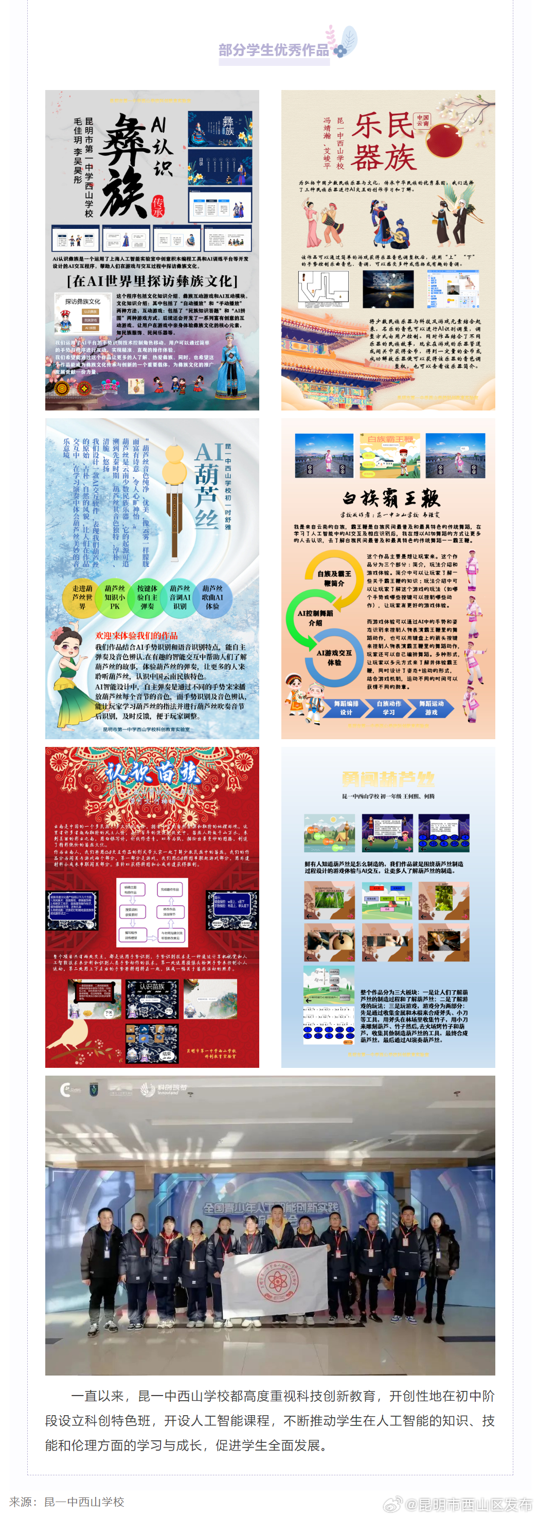 【科创喜报_http://www.mainten.cn_ycb_第2张